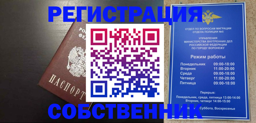 временная прописка в Белореченске