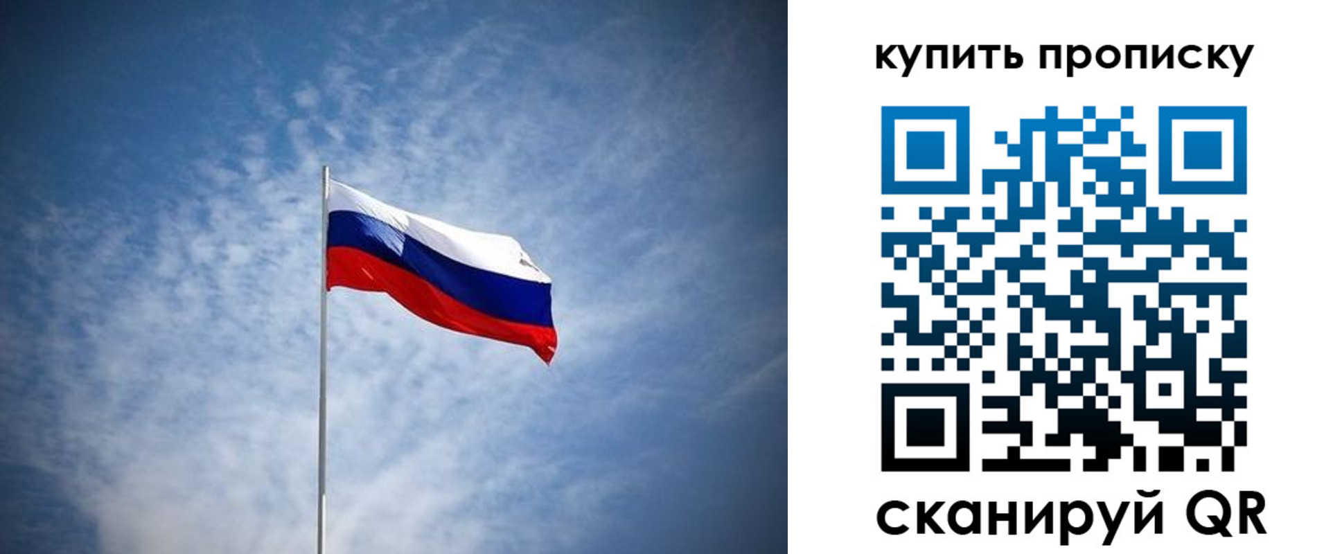 прописка от собственника в Белореченске