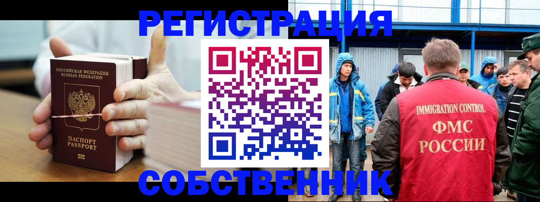 регистрация для дет. сада в Белореченске