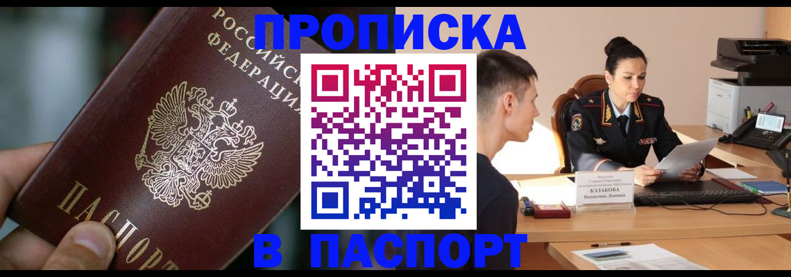 регистрация для дет. сада в Белореченске