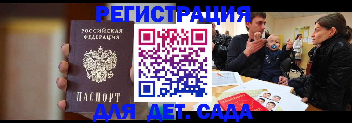 прописка паспорт в Белореченске