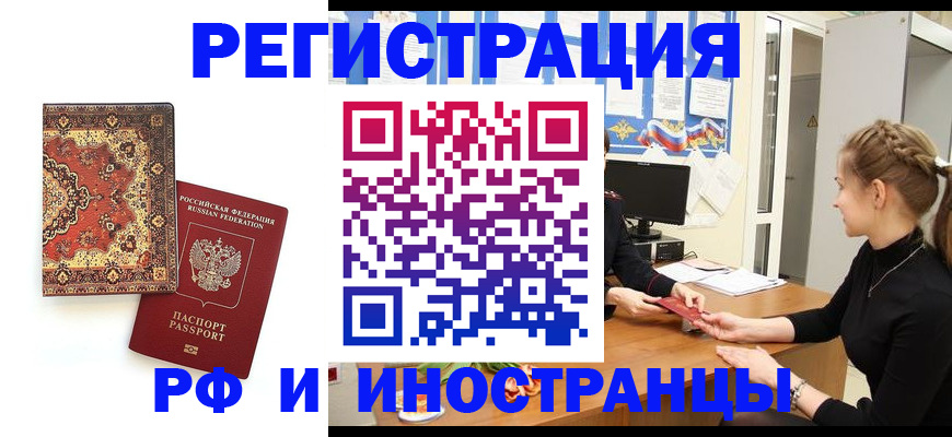 временная регистрация гарантия в Белореченске