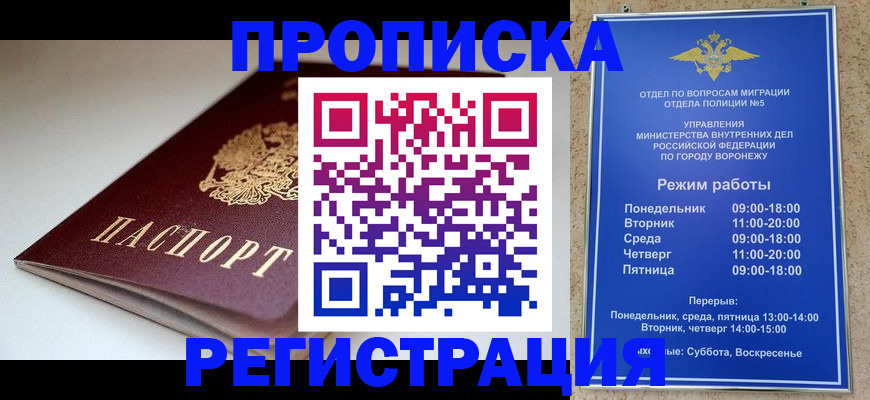 найти адрес прописки в Белореченске