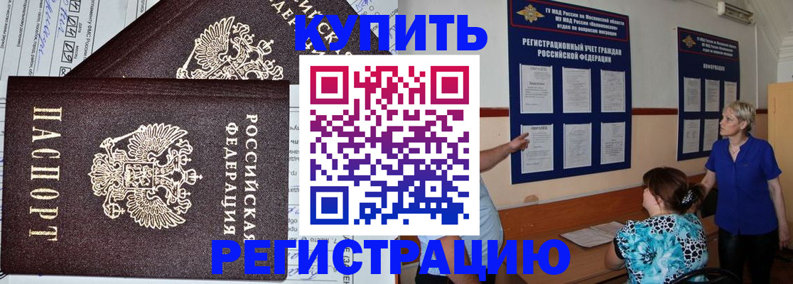 регистрация для дет. сада в Белореченске