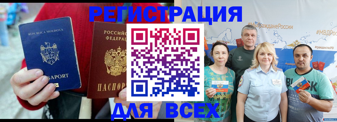 миграционный учет в Белореченске