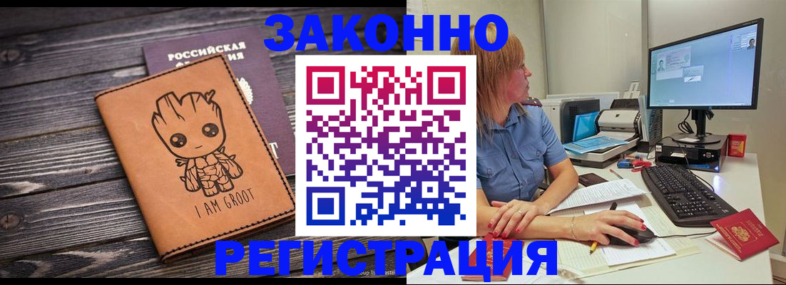 прописка для школы в Белореченске