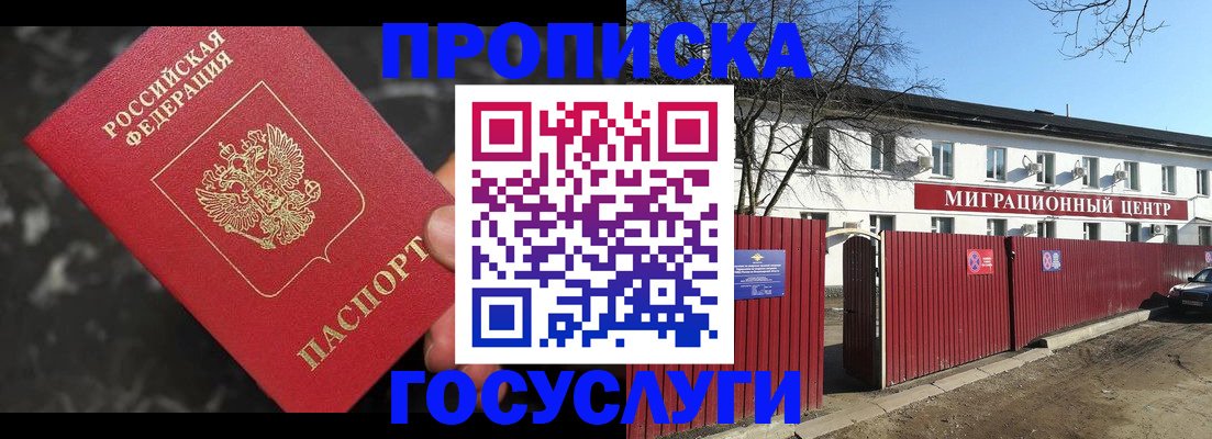 регистрация для дет. сада в Белореченске